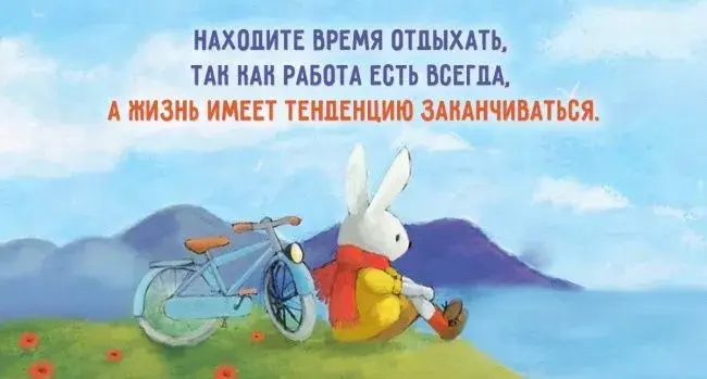 Открытка Выходные - Зайчик с велосипедом на лугу - открытка | Красивая открытка #99