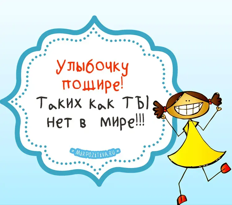 Открытка Улыбнись - Открытка с девочкой: милая улыбка и хорошее настроение | Красивая открытка #2