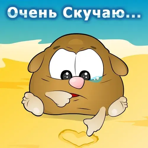 Открытка Скучаю - Открытка с грустным щенком на пляже | Красивая открытка #241