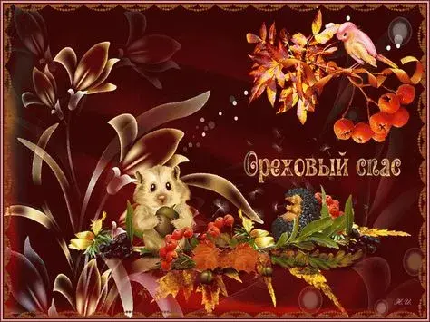 Открытка Ореховый спас - Открытка с белкой, ежом и птицей среди ягод и цветов | Красивая открытка #110