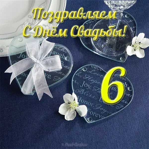 Открытка Открытки на Чугунную свадьбу 6 лет - С Днём свадьбы: Красивая открытка с цветами | Красивая открытка #34