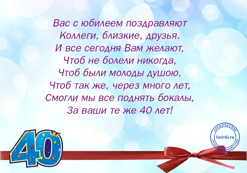 Открытка Открытки на 40 лет - Открытка с юбилеем 40 лет: С днем рождения! | Красивая открытка #31