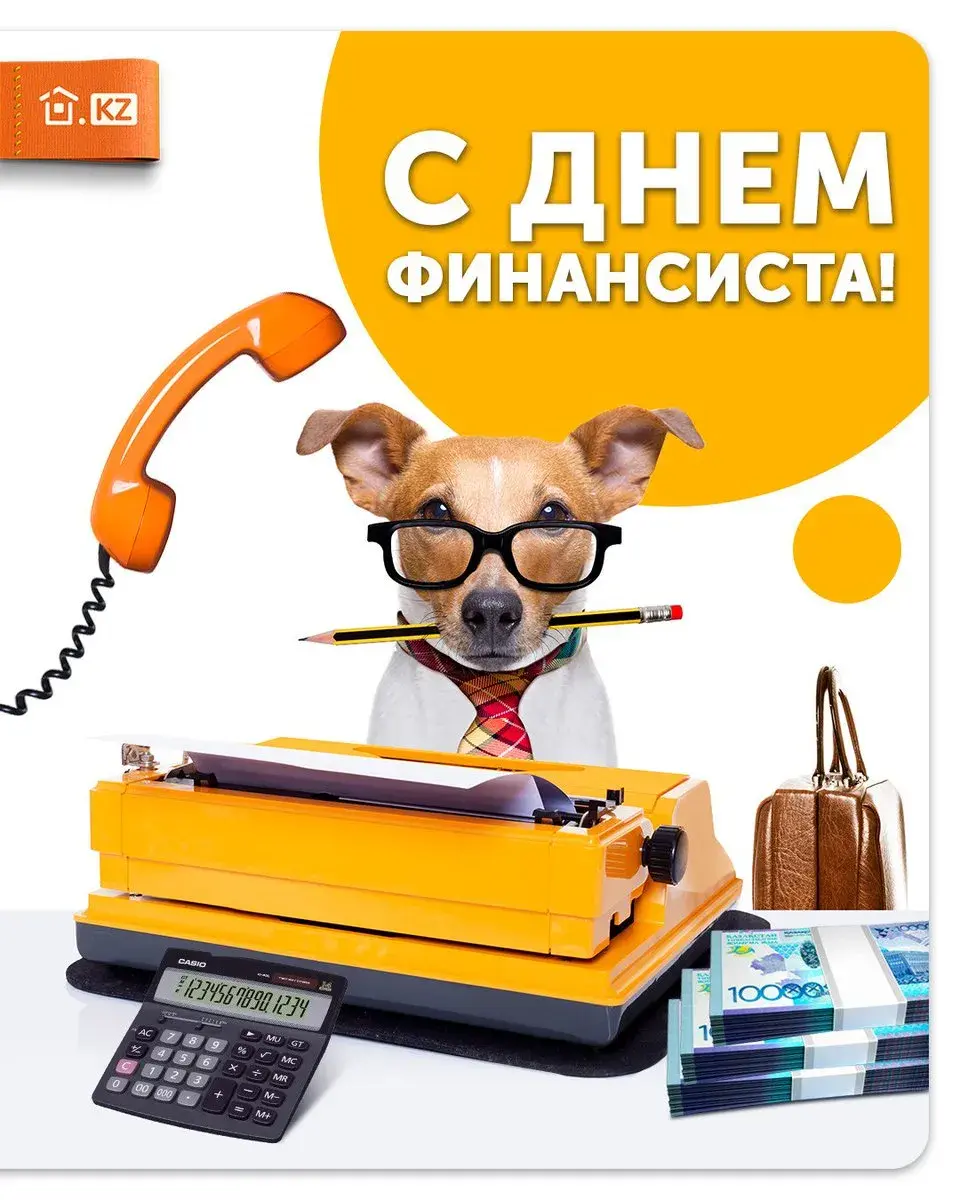 Открытка С днем финансиста - Собака с калькулятором: Открытка с Днем финансиста | Красивая открытка #41