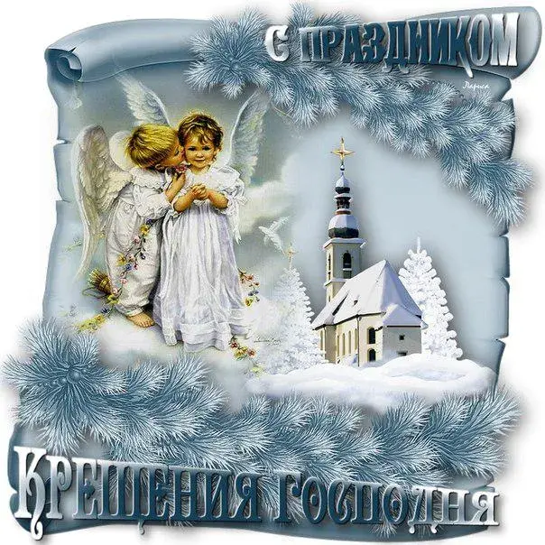Открытка Крещение - Две ангела на фоне заснеженной церкви. Праздничная открытка. | Красивая открытка #33