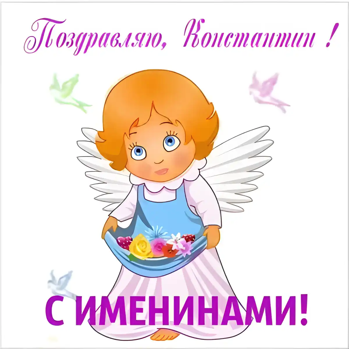 Открытка Открытки с именем Константин  - Открытка с ангелом и цветами | Красивая открытка #132