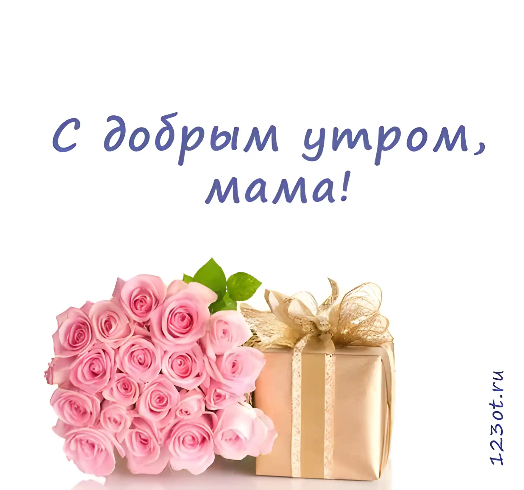 Открытка Доброе утро - Букет роз и подарок: поздравительная открытка | Красивая открытка #415