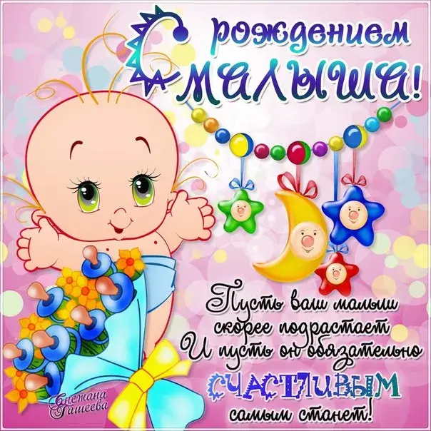 Открытка С прибавлением! - С Днём Рождения! Открытка с милым ангелом | Красивая открытка #39