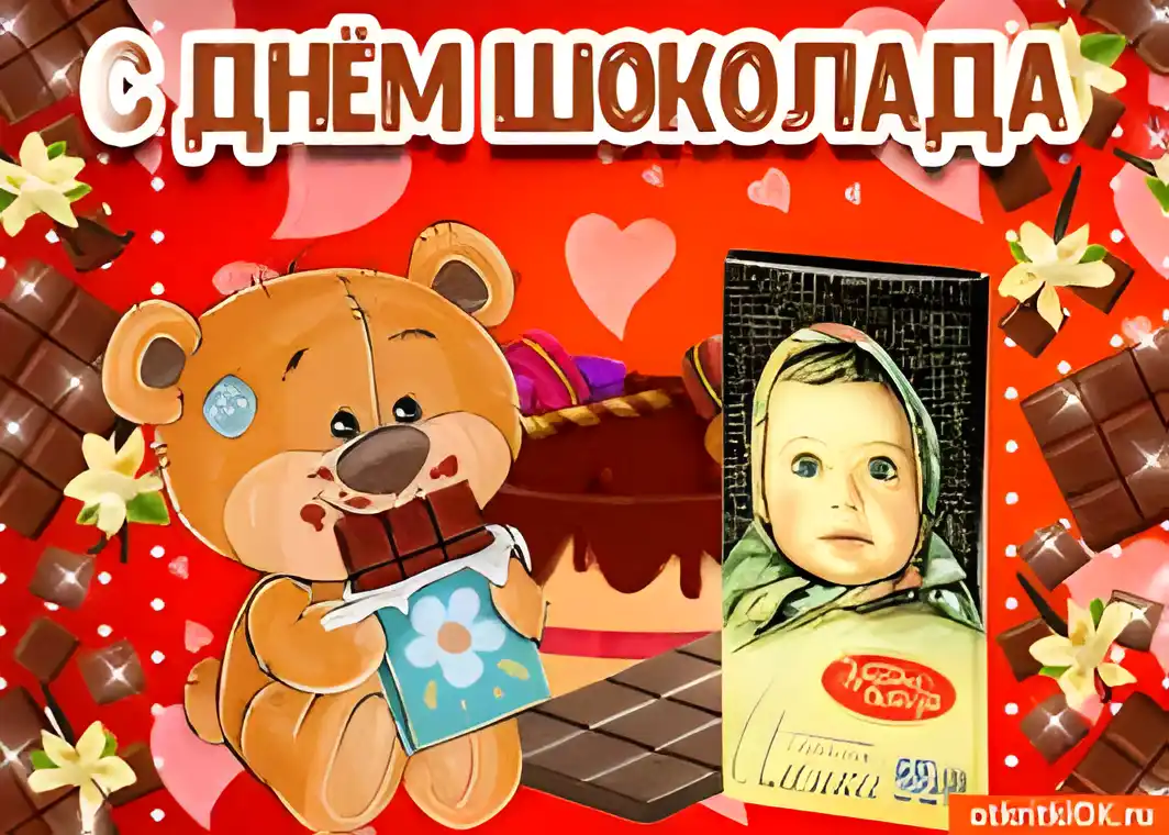 Открытка День шоколада - Открытка с мишкой и шоколадом - С Днём Рождения! | Красивая открытка #60