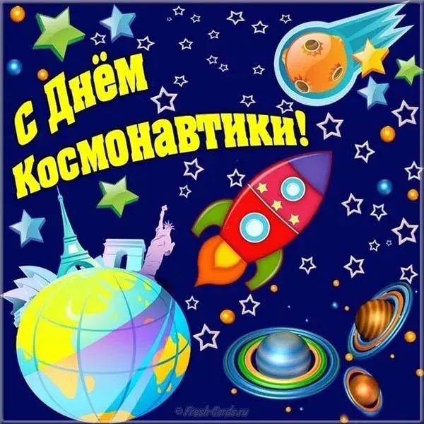 Открытка День космонавтики - Открытка с космонавтом, планетой и Эйфелевой башней | Красивая открытка #6