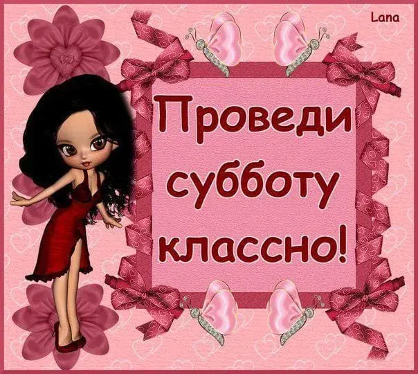 Открытка Открытки на субботу - Открытка с девушкой в красном платье | Красивая открытка #57