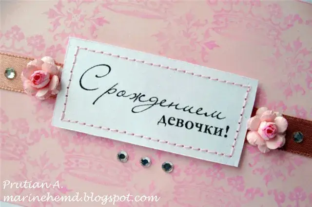 Открытка С Днем рождения дочки - Открытка с надписью "С рождением девочек!" | Красивая открытка #39