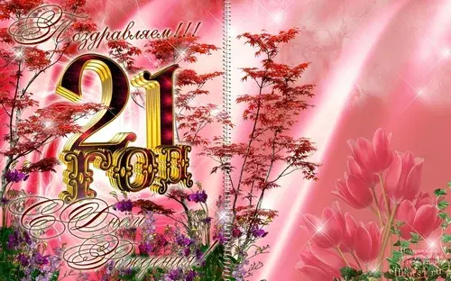 Открытка Открытки на 21 год - Открытка с цветами и надписью "21" | Красивая открытка #31