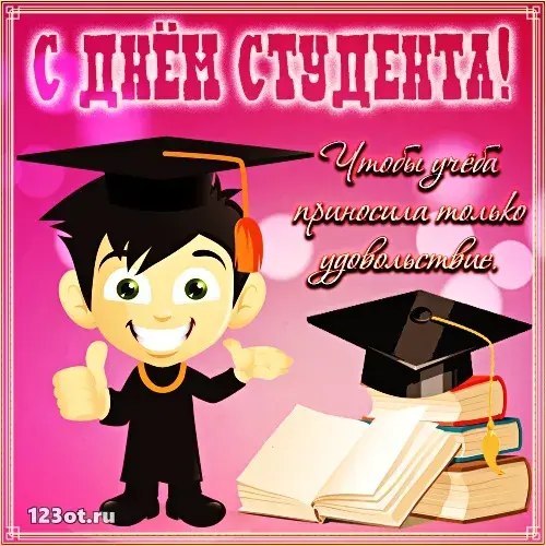 Открытка Открытки с днем студента - Открытка с выпускником в колпаке и дипломом | Красивая открытка #66