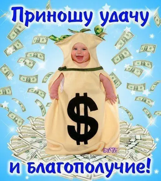 Открытка С пожеланиями благополучия - Ребёнок в костюме доллара  С Днём Победы! | Красивая открытка #2