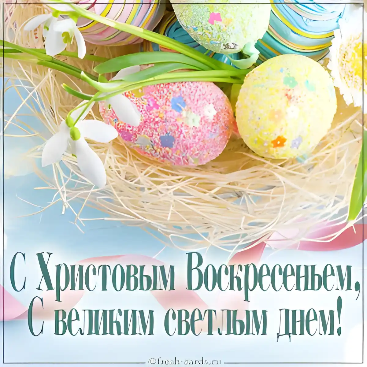 Открытка Пасха - Открытка с Пасхой: красивые пасхальные яйца в гнезде | Красивая открытка #67
