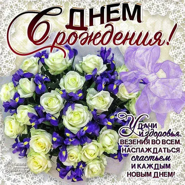 Открытка С днём рождения разное - Открытка с цветами: белые лилии и фиалки. | Красивая открытка #16