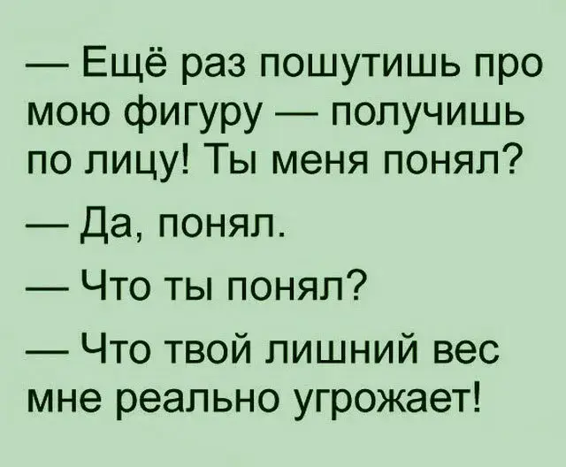 Открытка Анекдоты - Открытка с поздравлением | Красивая открытка #7