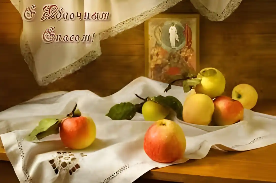 Открытка Открытки с Яблочным Спасом - Яблочная открытка: натюрморт с яблоками и кружевом | Красивая открытка #45
