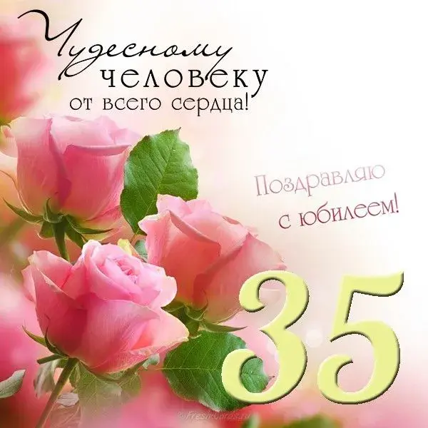 Открытка Открытки на 35 лет - Открытка с розами: поздравления с юбилеем | Красивая открытка #81
