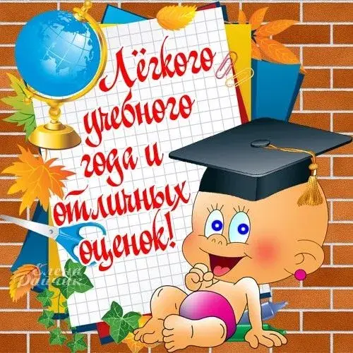 Открытка С днем знаний - Открытка с младенцем в колпаке | Красивая открытка #69
