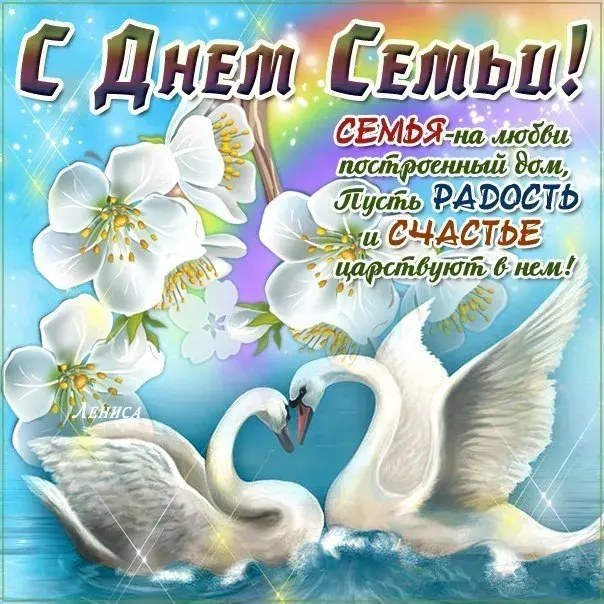 Открытка День семьи - Открытка: Лебеди и цветы | Красивая открытка #35