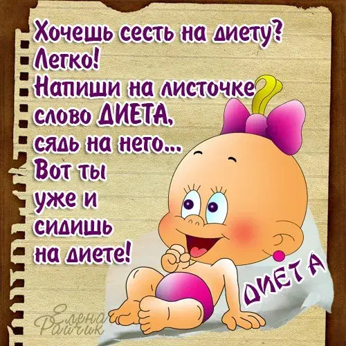Открытка 	Картинки про диеты	 - Открытка с милым ребёнком в шапочке | Красивая открытка #24