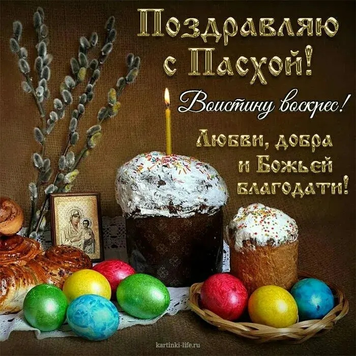 Открытка Воистину Воскрес - Пасхальные куличи и яйца: открытка с Пасхой | Красивая открытка #10