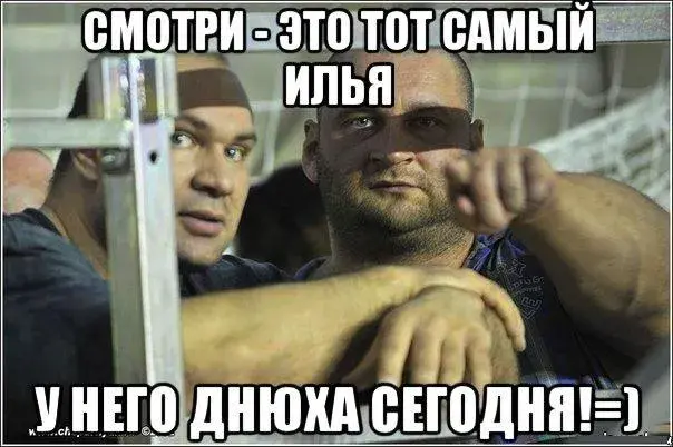 Открытка Открытки с именем Илья - Мужчина, смотрящий через решетку | Красивая открытка #112