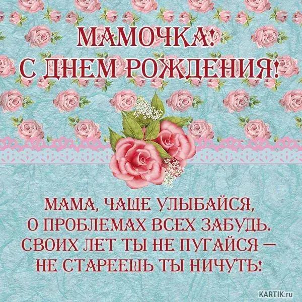 Открытка С днём рождения мама! - Открытка с цветами: нежные розы и надпись "С Днем Рождения!" | Красивая открытка #65