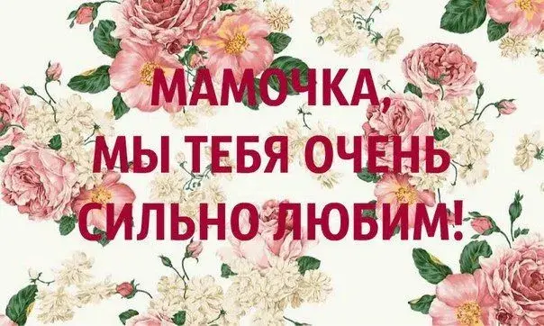 Открытка Для мамы - Открытка с розами: нежные цветы для мамы | Красивая открытка #40