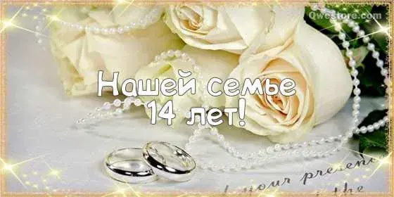 Открытка Агатовая свадьба - Обручальные кольца и розы: открытка для свадьбы | Красивая открытка #2