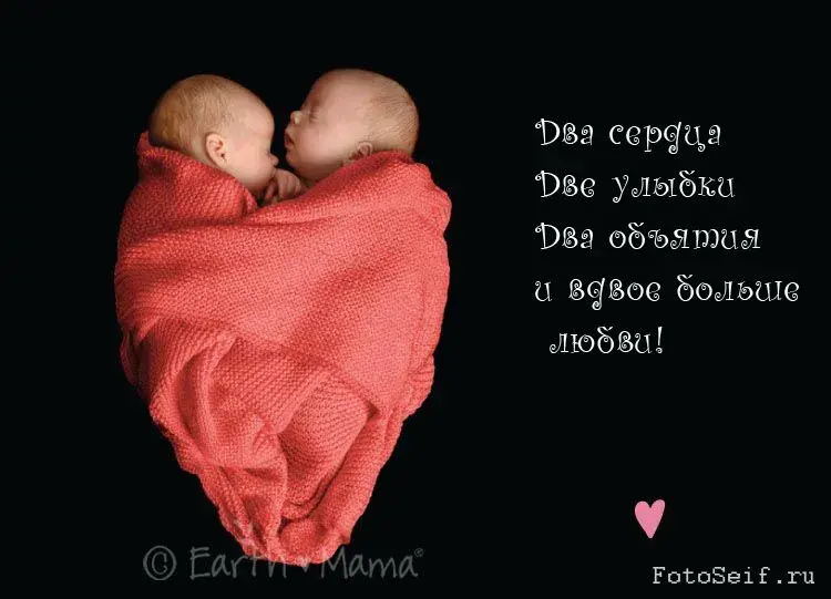 Открытка Двойняшки, близнецы с рождением - Открытка с младенцами в красном пледе | Красивая открытка #7