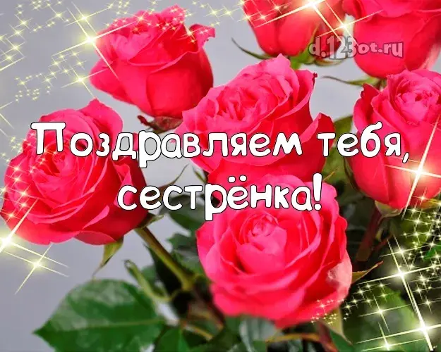 Открытка С розовыми розами - Букет роз: открытка с днем рождения | Красивая открытка #19