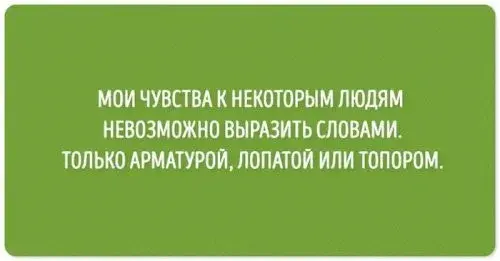Открытка Анекдоты - Поздравления: текст на зеленом фоне | Красивая открытка #9