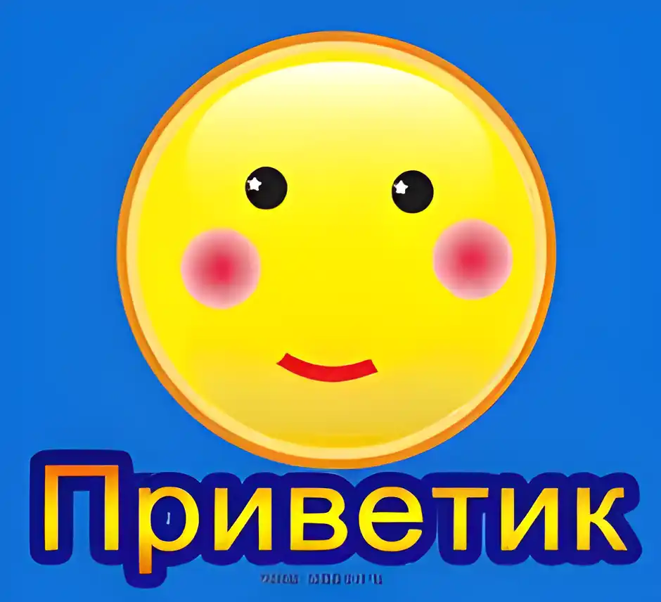 Открытка Открытки с солнышком - Открытка с милым смайликом | Красивая открытка #23