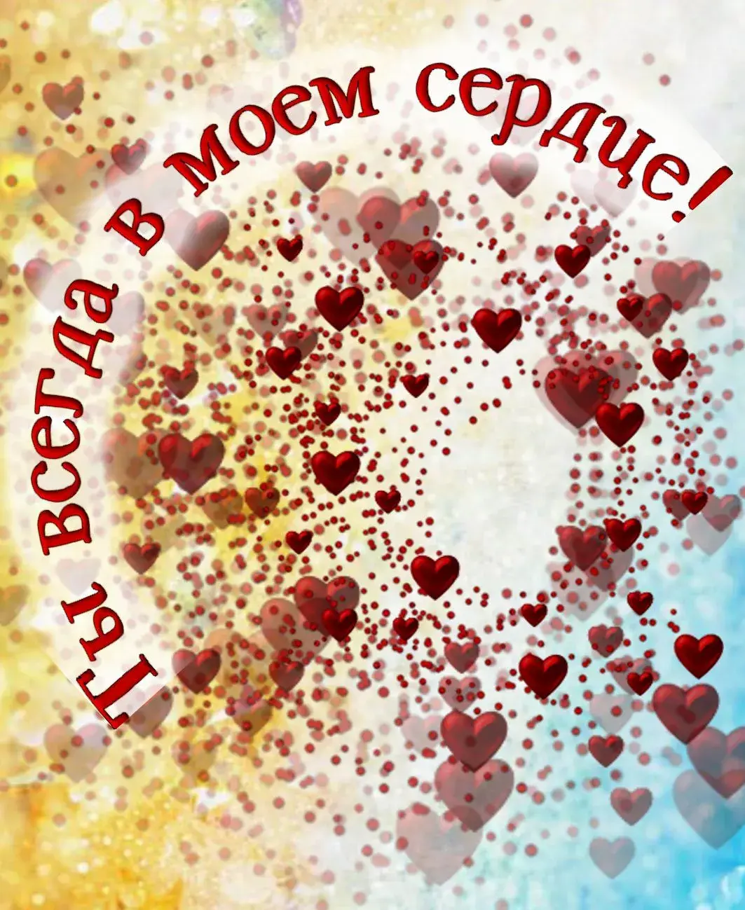 Открытка С сердечками - Открытка с сердечками | Красивая открытка #15