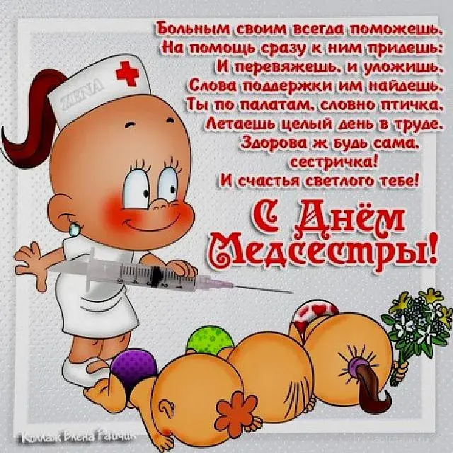 Открытка День медика - Открытка с медсестрой: милая мультяшная девочка | Красивая открытка #63
