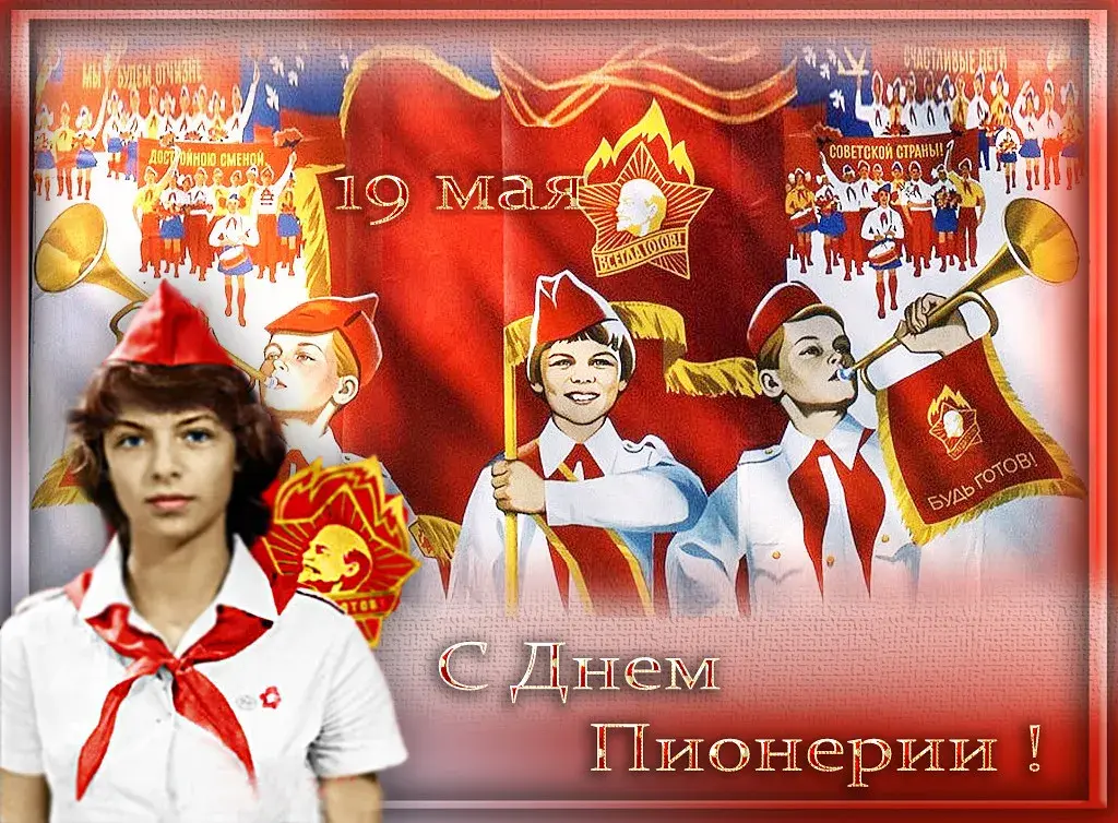 Открытка День пионерии - День пионерии: открытка с пионерами | Красивая открытка #56