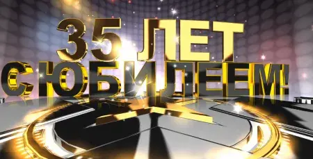 Открытка Открытки на 35 лет - Открытка "35 лет" - золотые цифры | Красивая открытка #47
