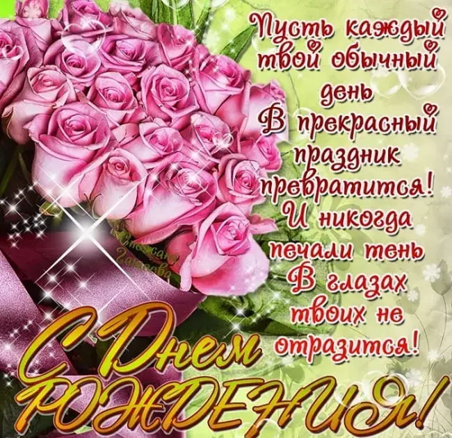 Открытка с днем рождения - Открытка с букетом роз: С Днем Рождения! | Красивая открытка #1