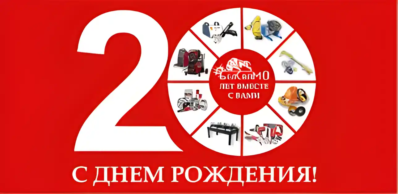 Открытка Открытки на 20 лет - Открытка с днем рождения, красная цифра 20 | Красивая открытка #79