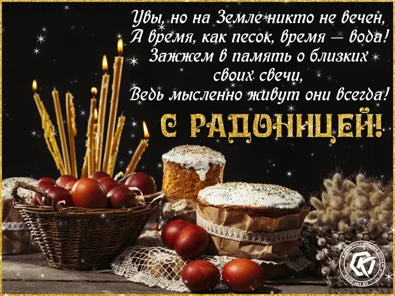 Открытка Радоница - Рождественская открытка: Медовик, пироги и свечи | Красивая открытка #54