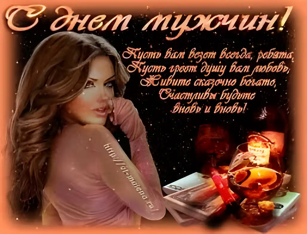 Открытка Открытки с днем мужчин - Красивая девушка, свечи, подарки - открытка | Красивая открытка #39