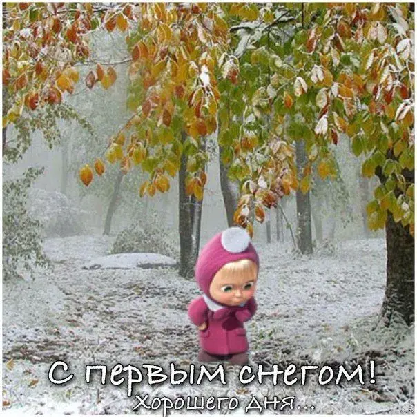 Открытка С первым снегом - Снеговик и первый снег: Новогодняя открытка | Красивая открытка #37