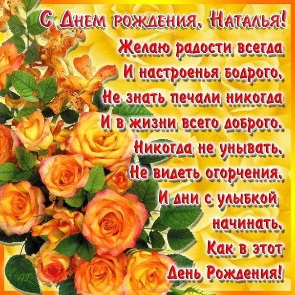 Открытка С желтыми розами - Открытка с розами: С Днём Рождения! | Красивая открытка #35