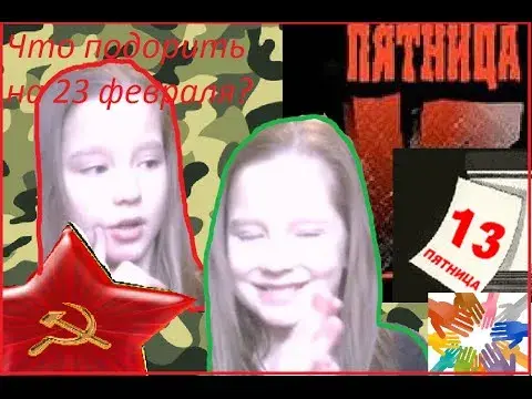 Открытка Открытки на пятницу 13 - Девочка на фоне камуфляжа, красный фон, красная звезда, дата. | Красивая открытка #108