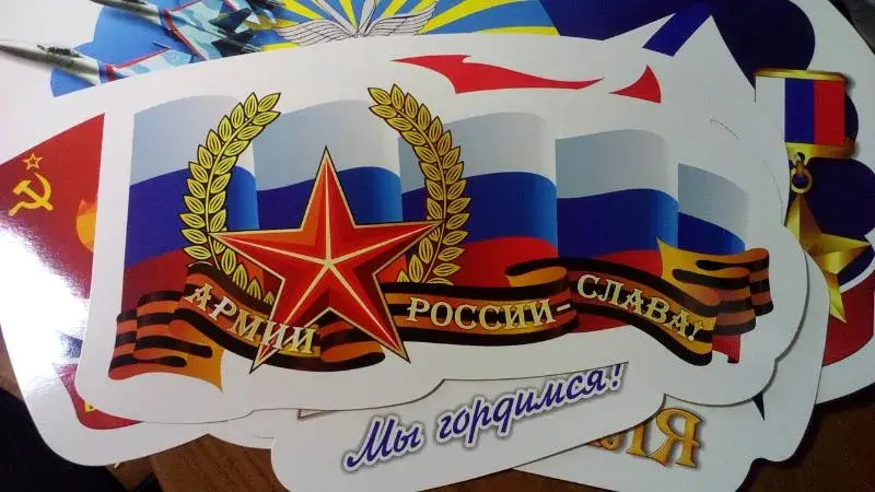 Открытка 23 февраля День защитника отечества - Открытка с армией России: День Победы, 9 мая | Красивая открытка #50