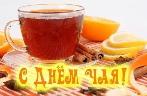 Открытка Открытки с днем чая - Открытка с чаем, апельсинами и специями | Красивая открытка #24
