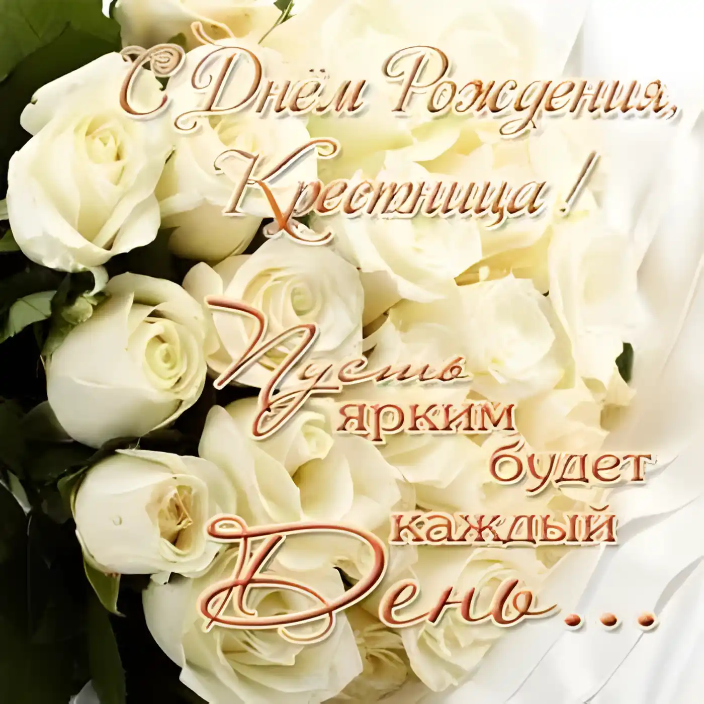Открытка С белыми розами - Открытка с букетом белых роз. | Красивая открытка #27