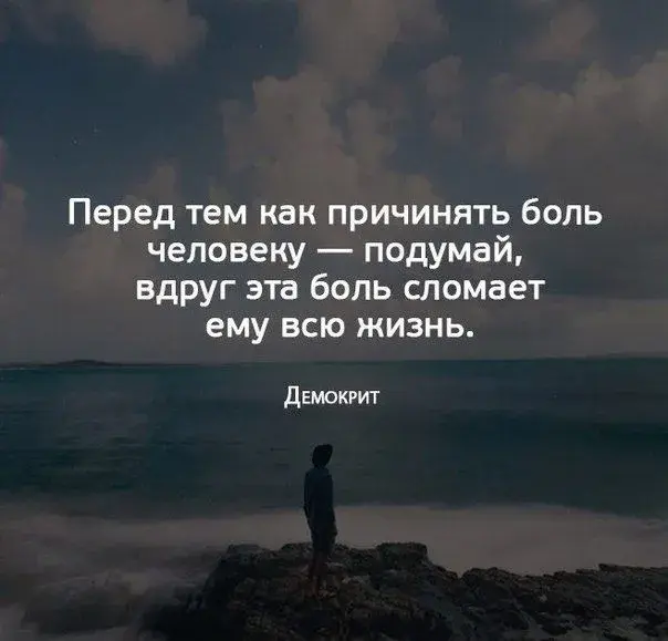 Открытка Высказывания, мысли - Вид моря, одинокая фигура | Красивая открытка #2